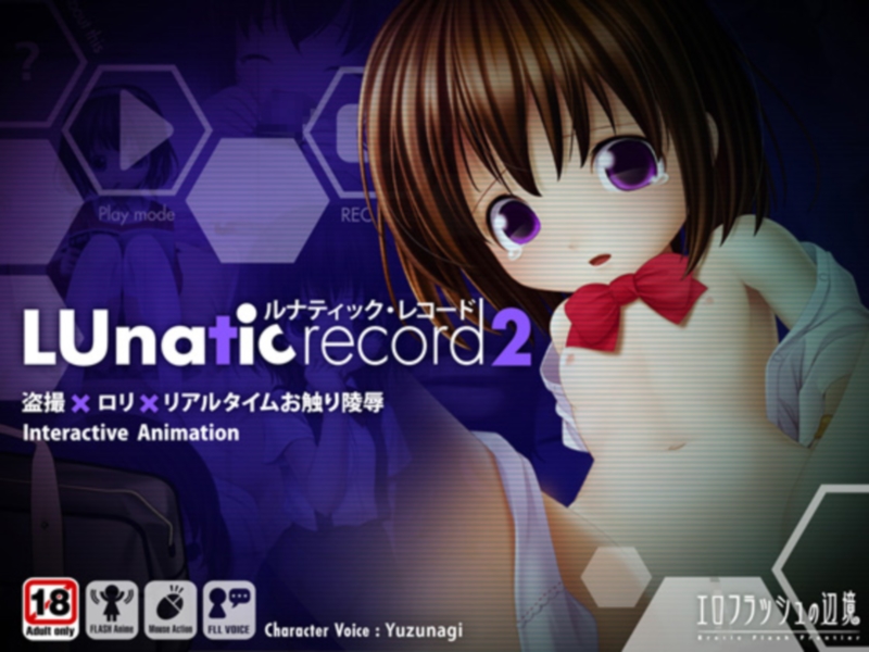 [Erotic Flash Frontier | エロフラッシュの辺境] Lunatic Record 2 | ルナティック・レコード2 〜妹陵辱の記録〜